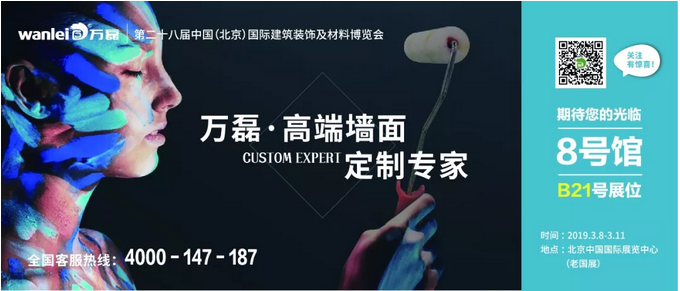 仅剩4天！好色先生TV下载安装邀您赴约第二十八中国(北京)建材展